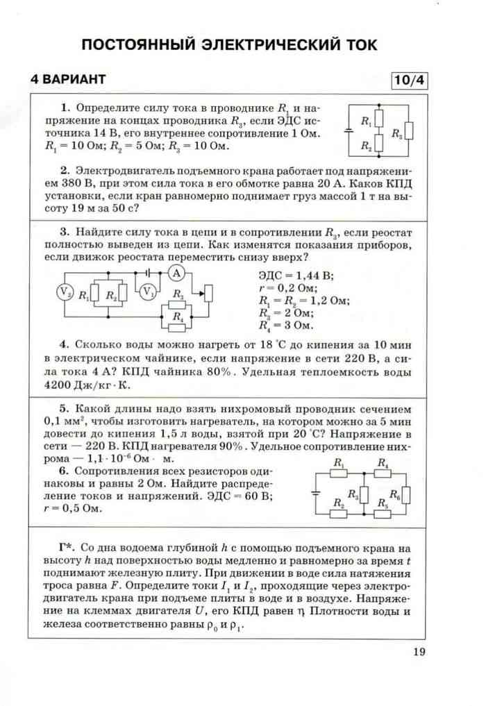 Марон Физика 10 11 Класс Контрольные Работы — Full-size.ru